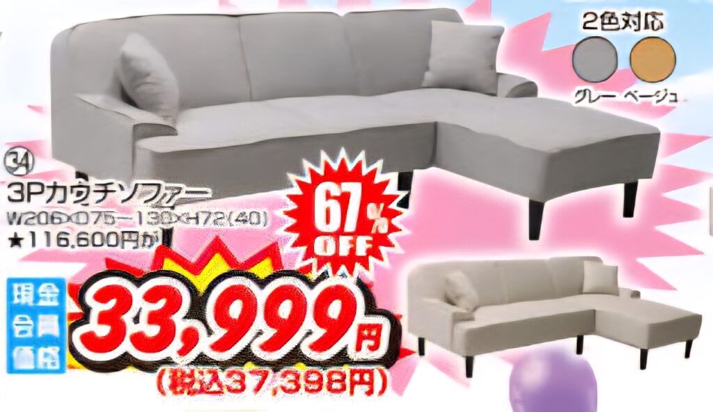 🍂🍂NEW　OPEN　新装開店セール🍂🍂　10/19まで　😆😆