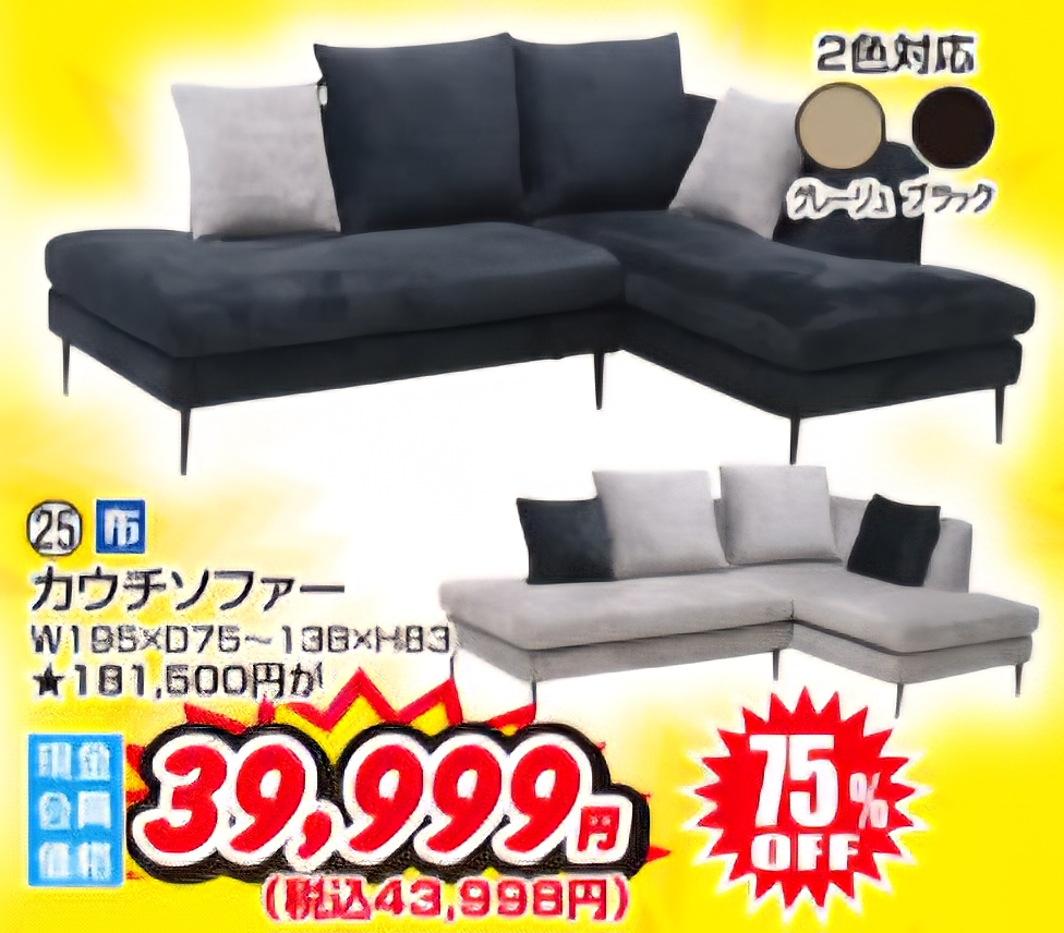 🔥🔥緊急激安速報🔥🔥おっ値段異常セーーーーール🔥🔥　( *´艸｀)