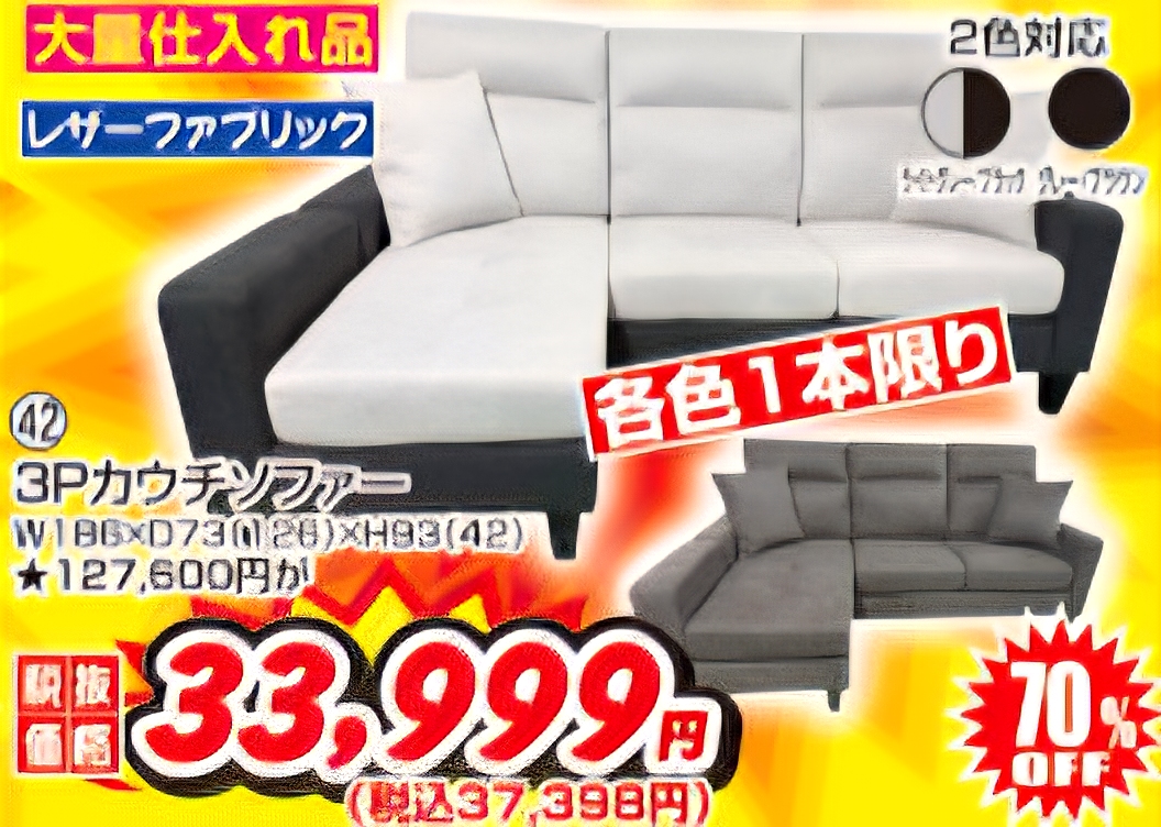 掘り出し店　深夜セール中‼️ ✨✨✨NEW OPEN 新装開店セール✨✨✨ (*´▽｀*) B家具掘り出し屋