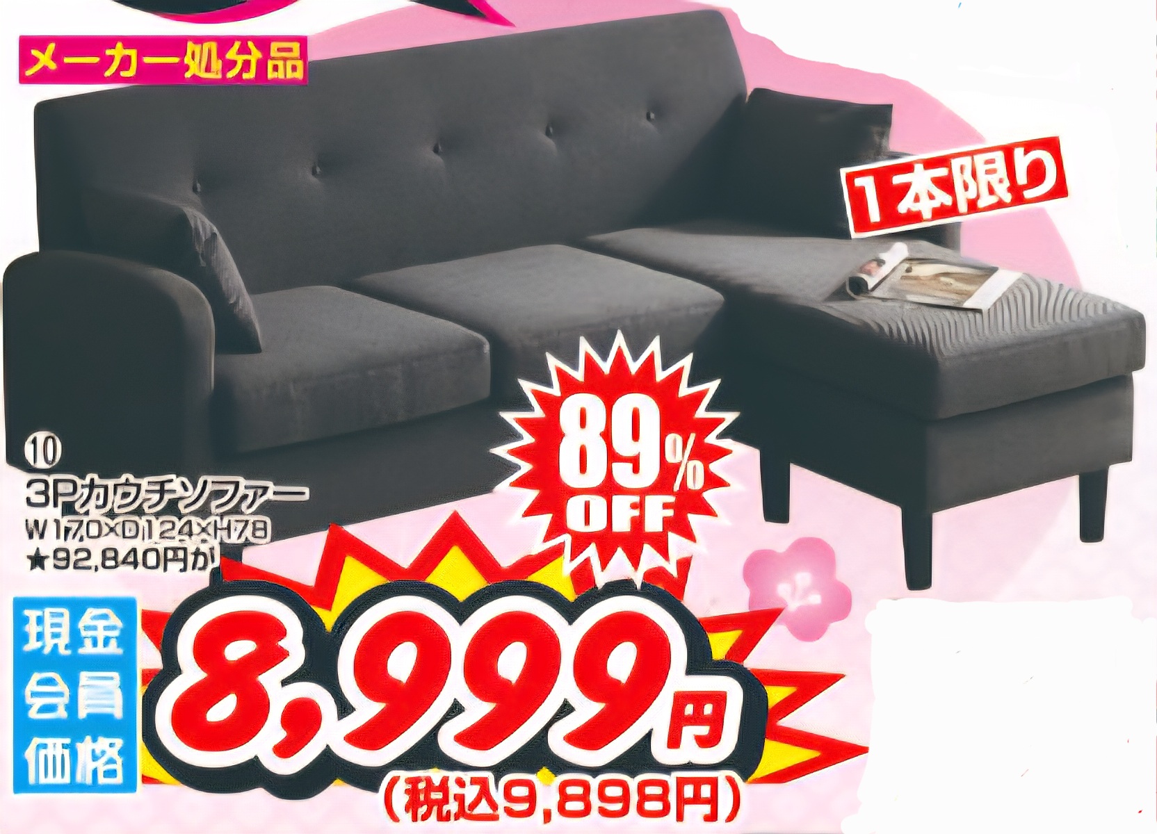 🎍🎍新春 ビックリ価格セーール( ﾟДﾟ)❗❗ 🐴🐴 B家具掘り出し屋