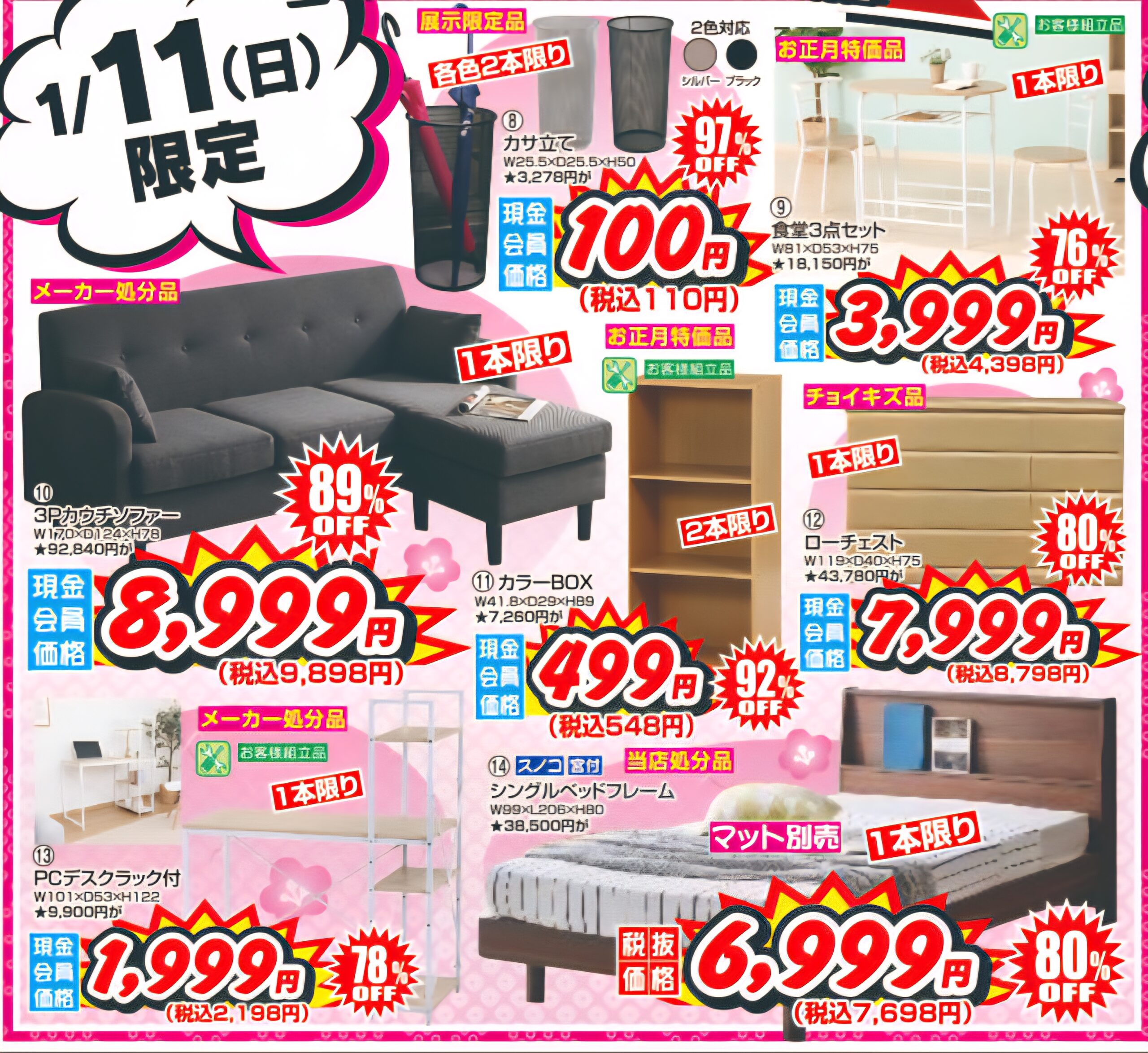 掘り出し店　深夜セール中‼️ 12/23 In Store Today Online 21:00- . #misfits #diediemydarling