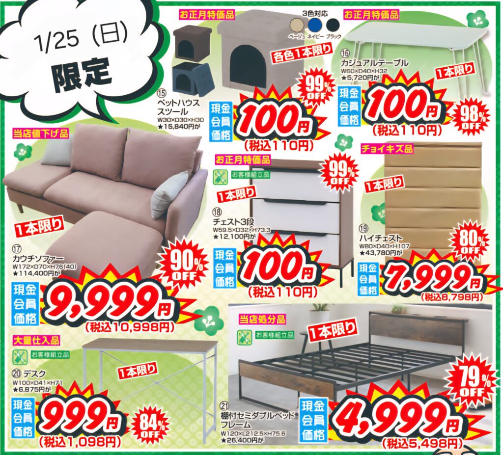 ✨✨アンコーール　新春　ビックリ価格( ﾟДﾟ)セール✨✨