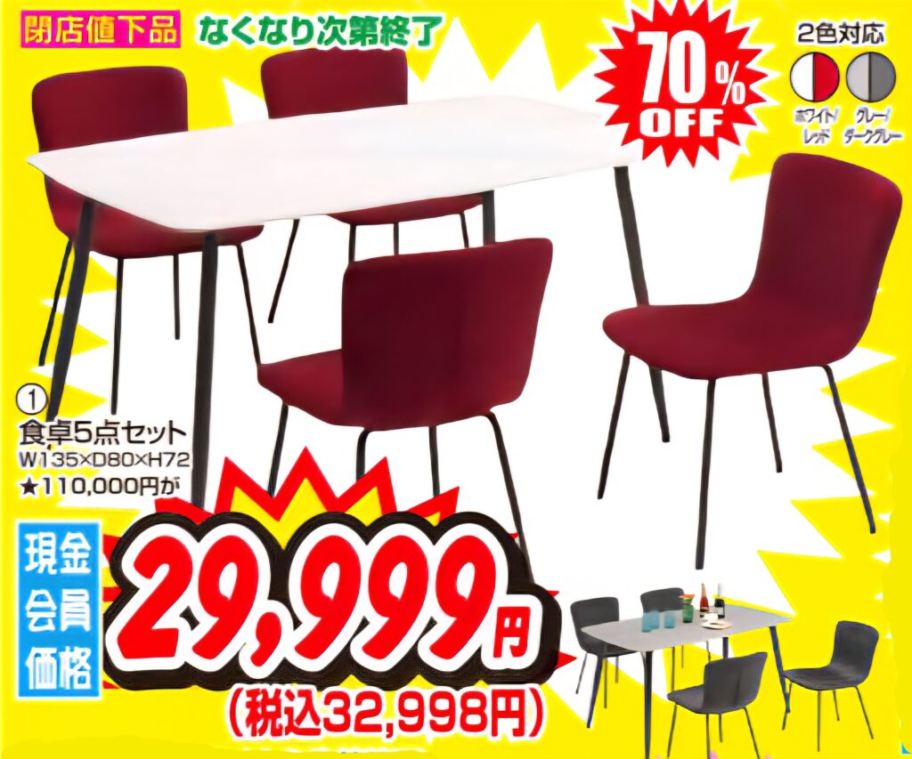 ✨✨✨ＢＩＧセーーール　完全閉店　　9/27までっっっ✨✨✨
