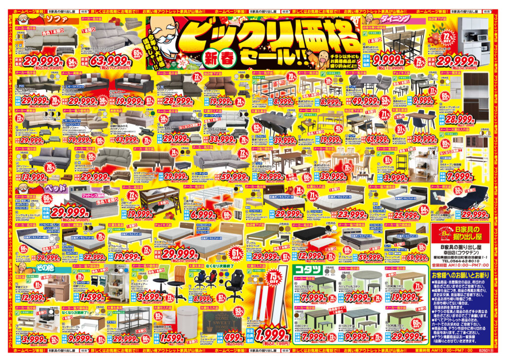 🎍🎍新春　ビックリ( ﾟДﾟ)価格セーール🎍🎍　💦💦