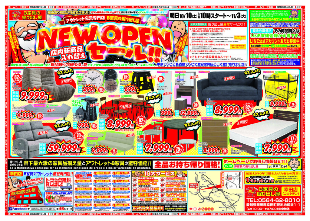 🍂🍂新商品大量入荷🍂🍂　NEW　OPEN　セーール🍂🍂