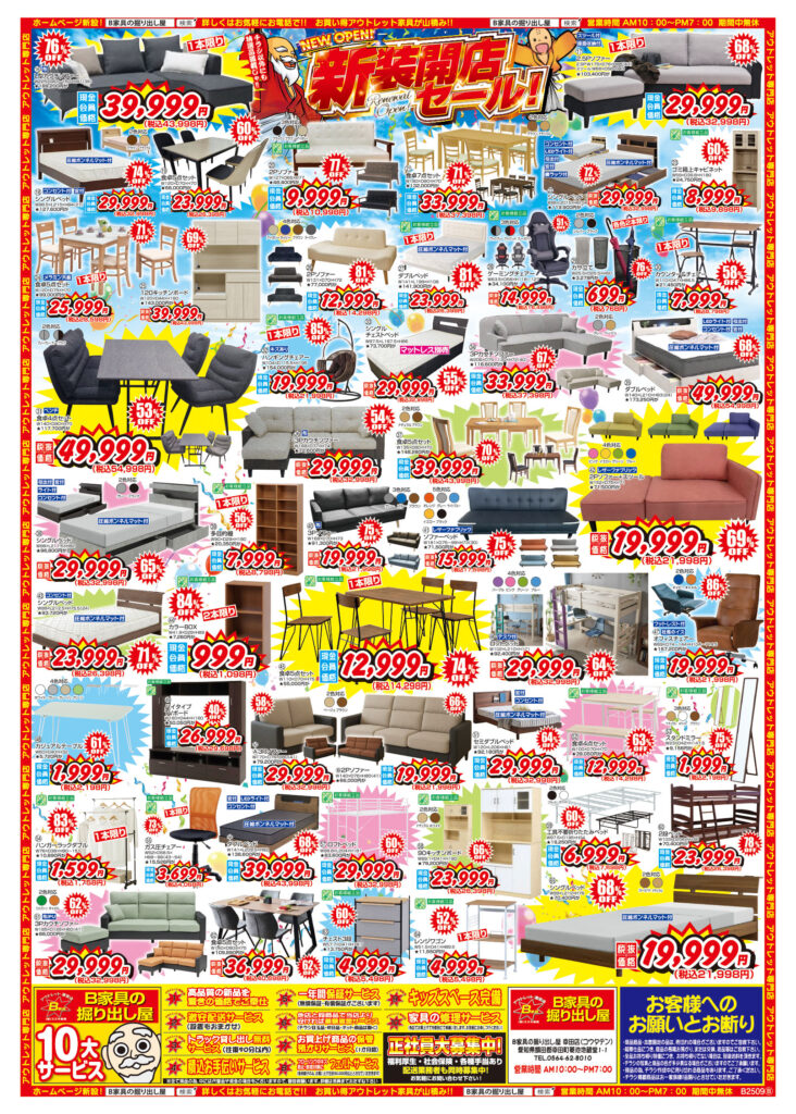 🎶🎶NEW OPEN　新装開店セール🎶🎶　(*´▽｀*)